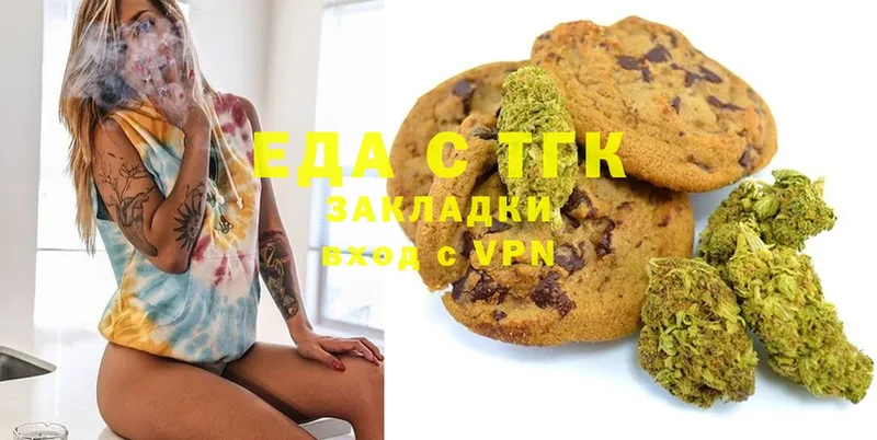 Еда ТГК конопля  Алатырь 