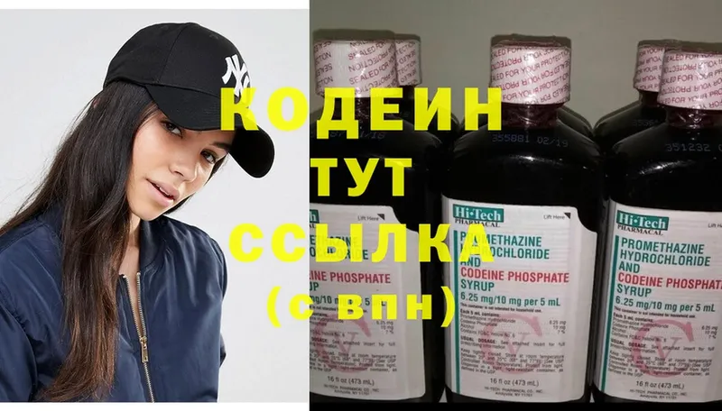 Кодеиновый сироп Lean напиток Lean (лин)  цена   Алатырь 