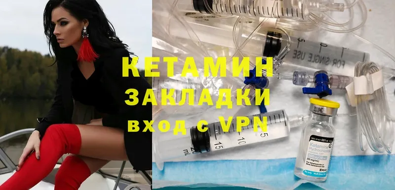 MEGA ссылка  где купить наркоту  Алатырь  Кетамин ketamine 