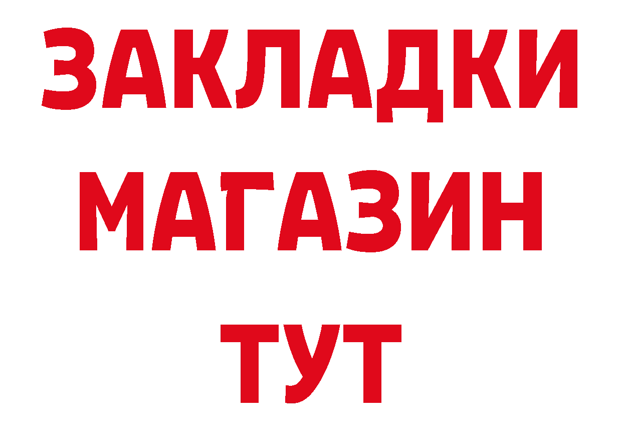 БУТИРАТ буратино онион маркетплейс мега Алатырь